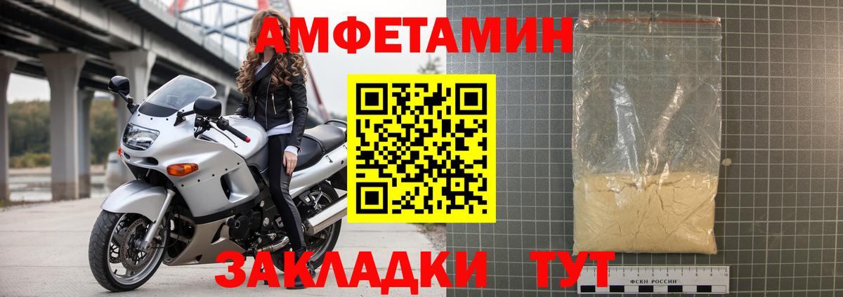 Amphetamine 98% Кировск