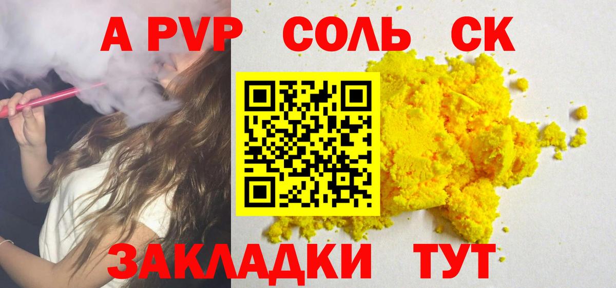 А ПВП мука  Вход с VPN  A PVP  Кировск  APVP СК КРИС  Альфа ПВП СК 