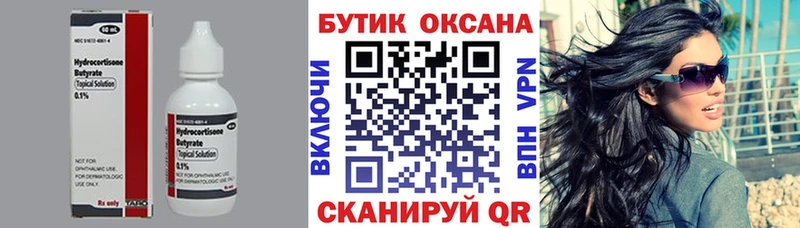 БУТИРАТ BDO 33%  Кировск 