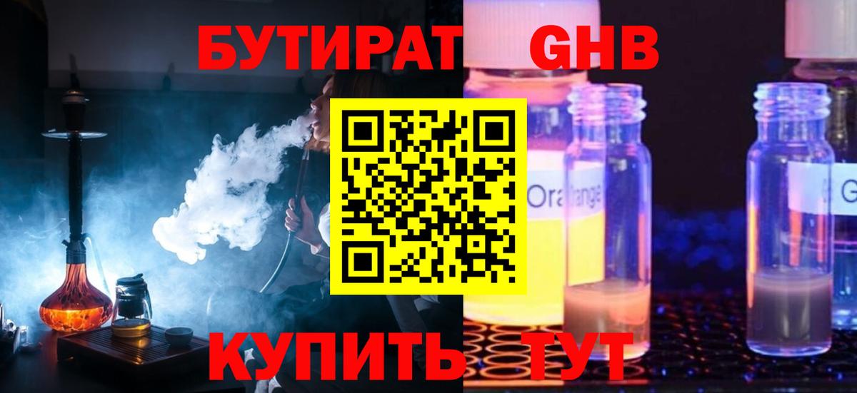 Кировск  БУТИРАТ оксана  Вход с VPN 