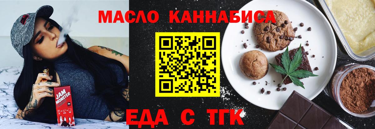 Кировск  Cannafood марихуана  Вход с VPN 