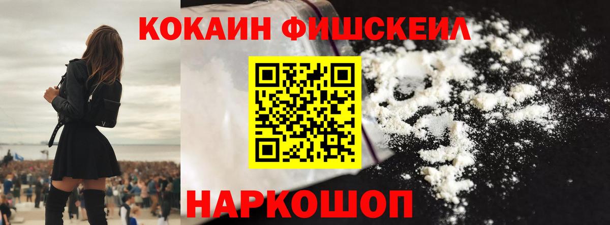 КОКАИН 99% Кировск