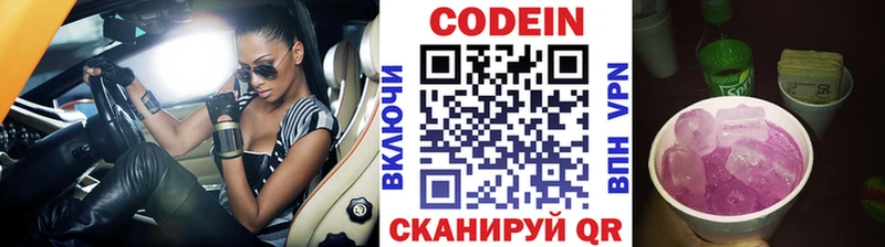 Кодеин напиток Lean (лин)  Кировск 
