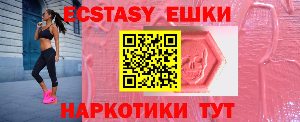 ЭКСТАЗИ MDMA  Ecstasy DUBAI  ЭКСТАЗИ  Кировск  Вход с VPN 