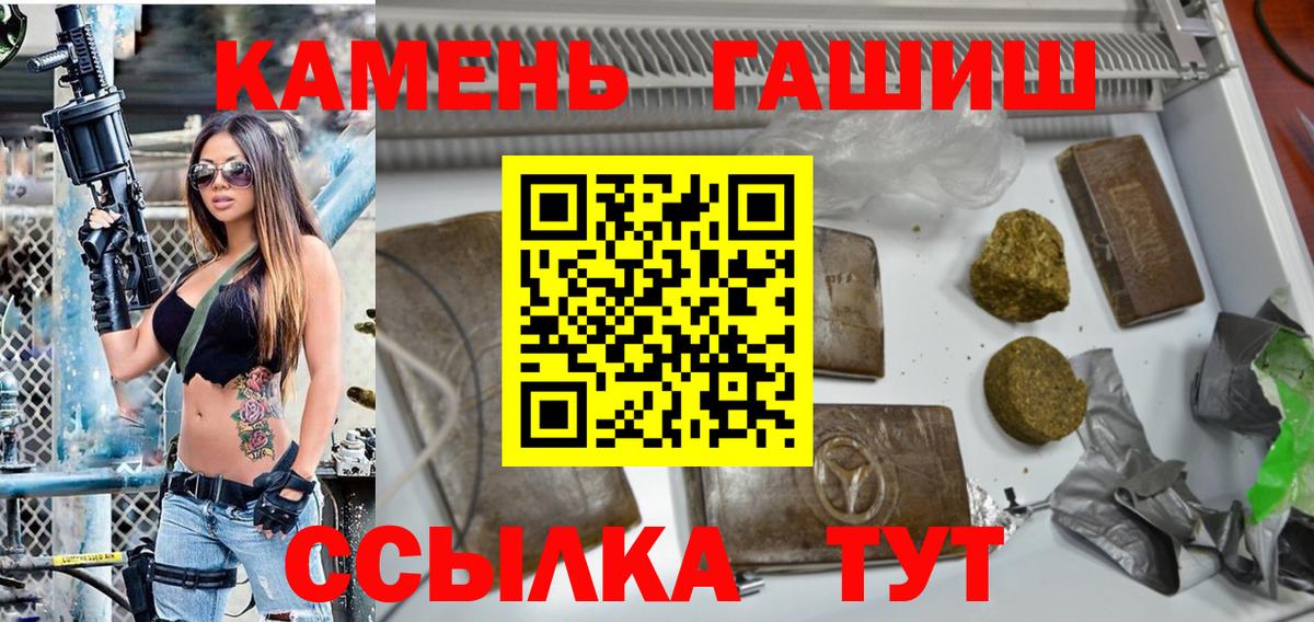 ГАШИШ Ice-O-Lator Кировск