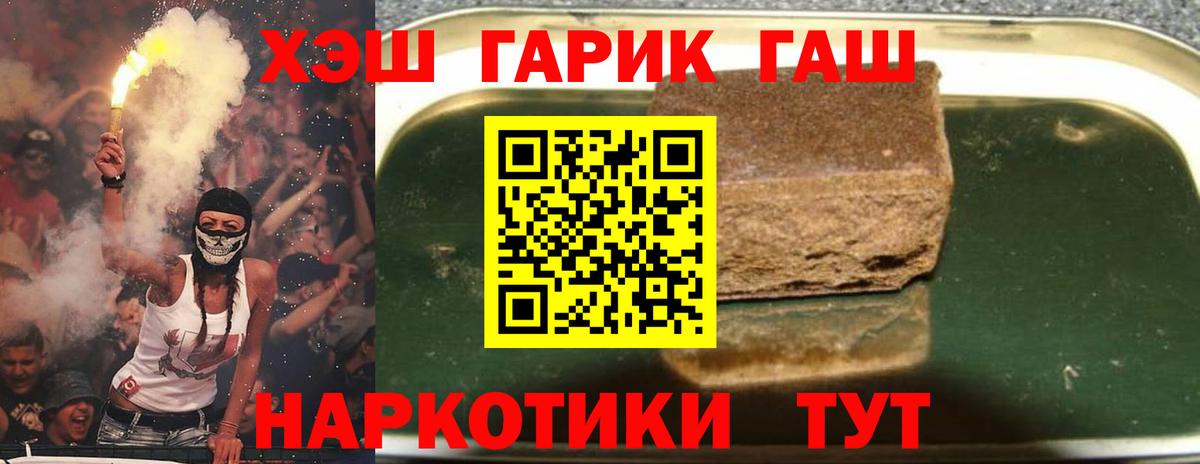 купить наркотик  Кировск  ГАШИШ  ГАШ Изолятор  ГАШИШ убойный 