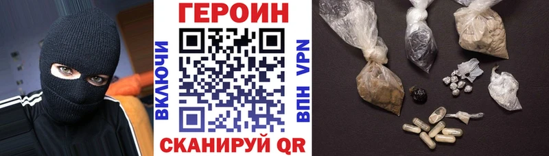 ГЕРОИН VHQ  Кировск 