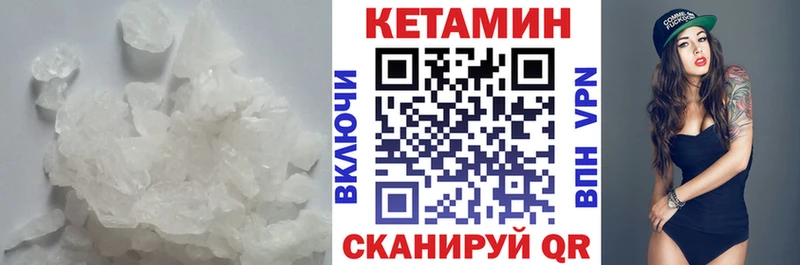 Кетамин VHQ  хочу   МЕГА как войти  Кировск 