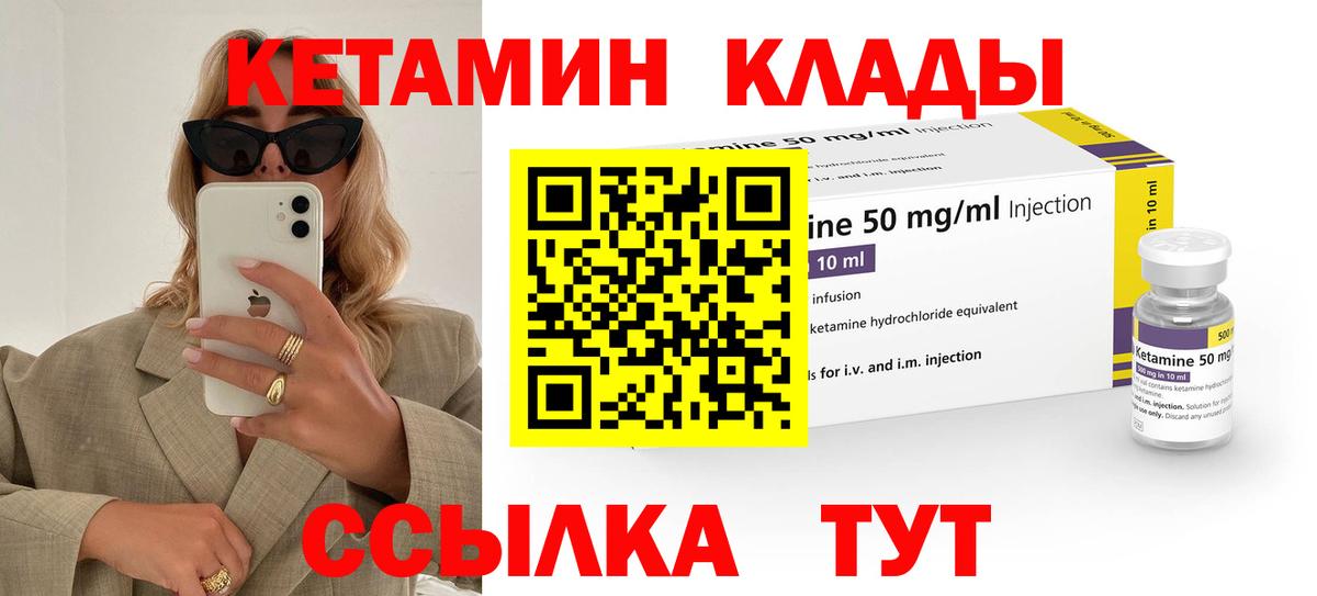 Кетамин ketamine  КЕТАМИН VHQ  Кировск 