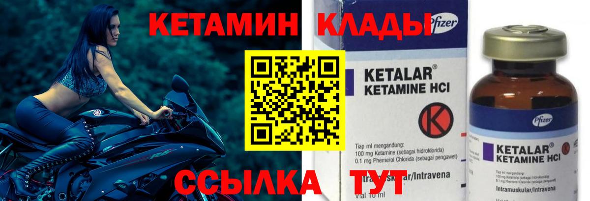 OMG онион  Вход с VPN  Кировск  Кетамин ketamine 