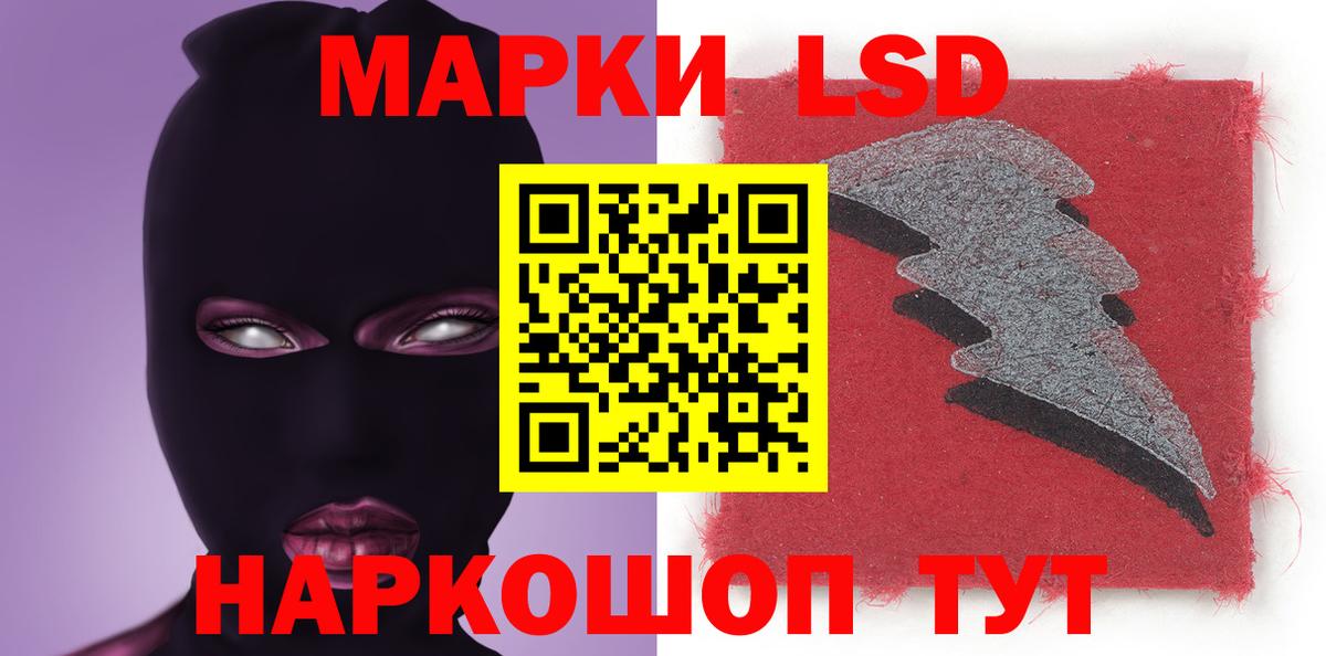LSD-25 экстази кислота Кировск