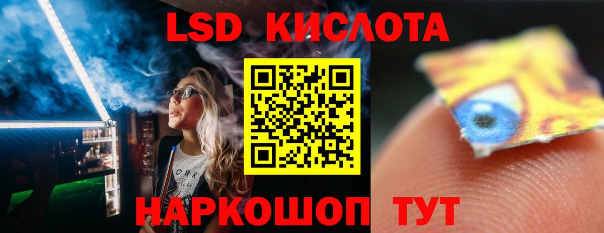 Лсд 25 экстази кислота Кировск