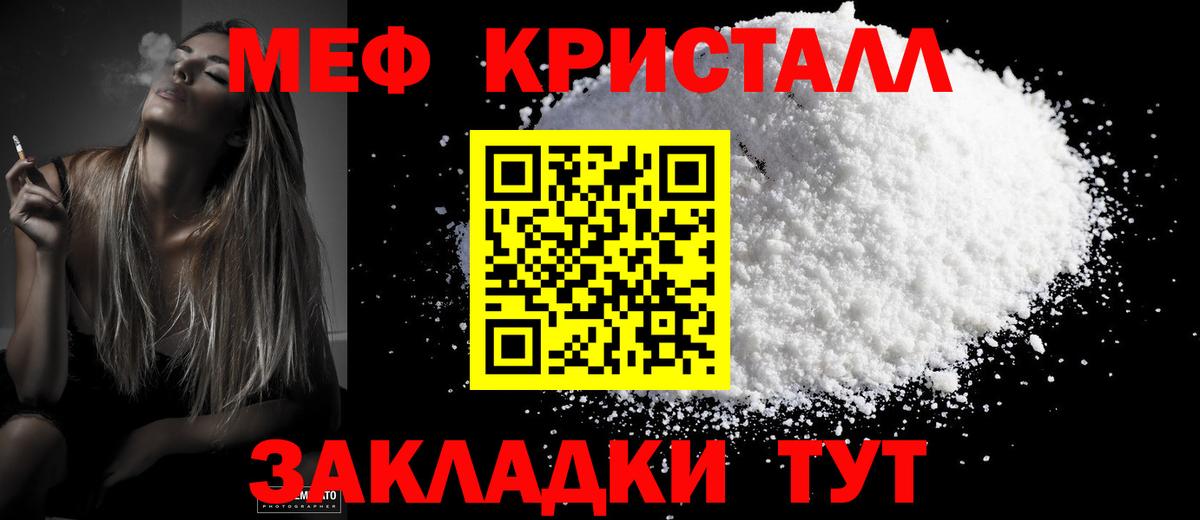 Кировск  Меф mephedrone  Вход с VPN  Меф VHQ 