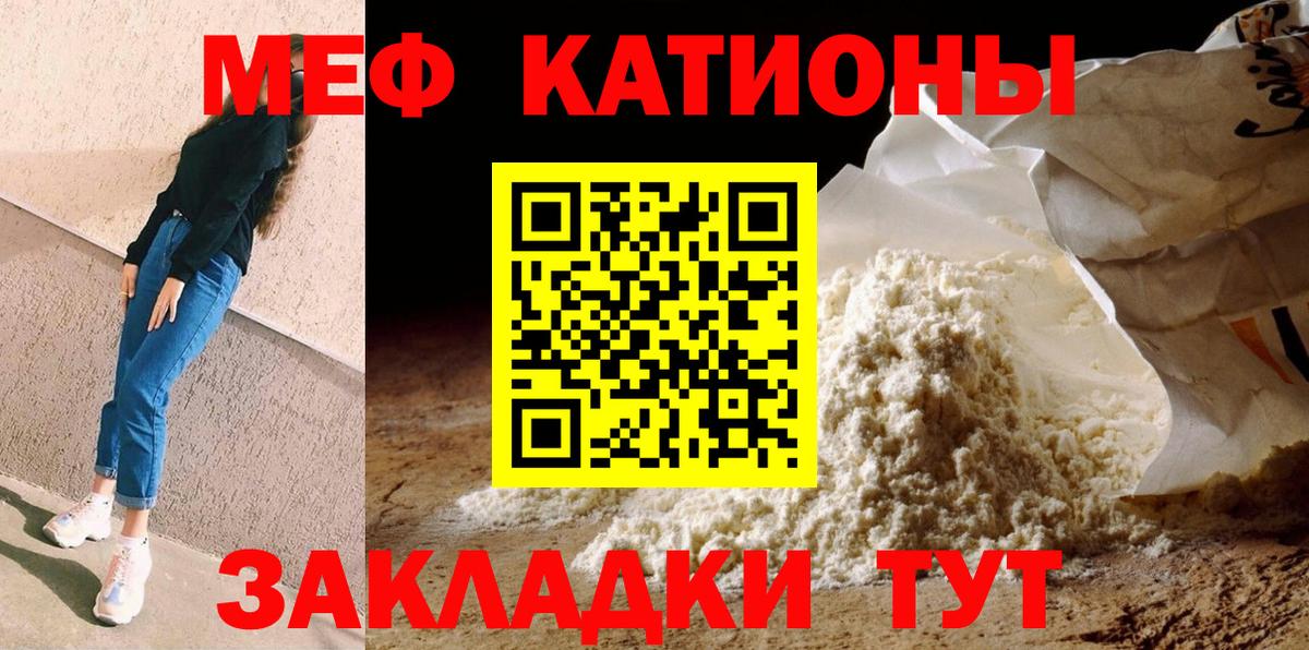 Меф мука Кировск