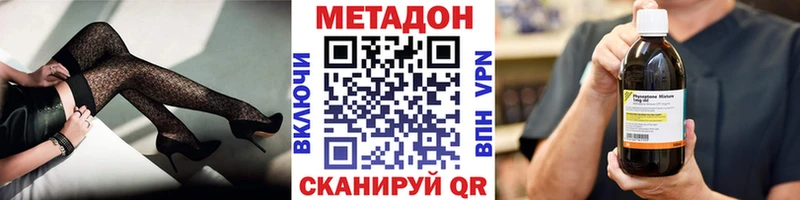 МЕТАДОН мёд  наркота  Кировск 