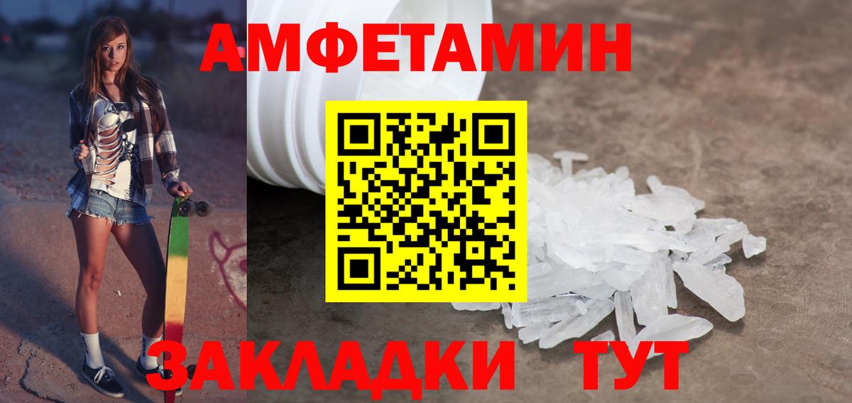 Метамфетамин витя Кировск