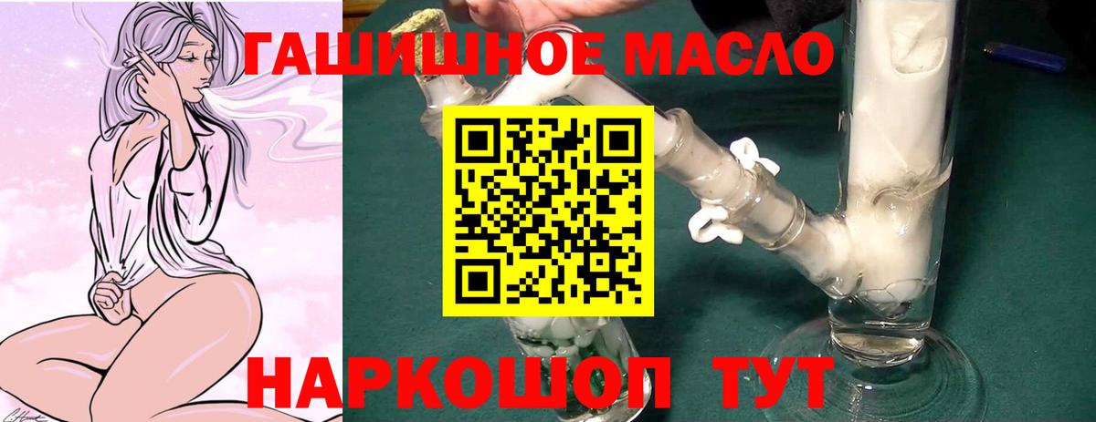 Дистиллят ТГК THC oil Кировск