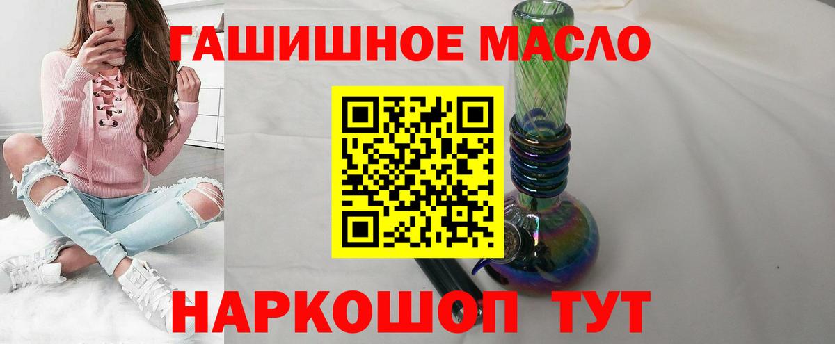 ТГК THC oil  Дистиллят ТГК THC oil  Кировск 