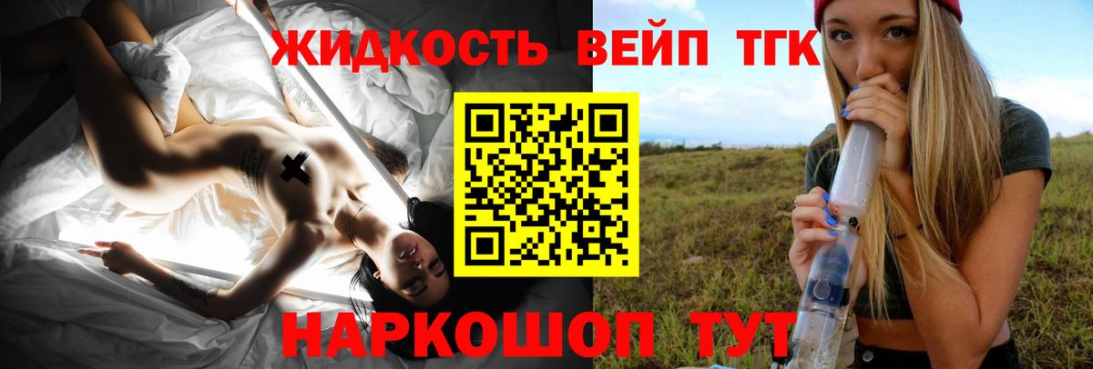 ТГК гашишное масло  Вход с VPN  даркнет сайт  Кировск 